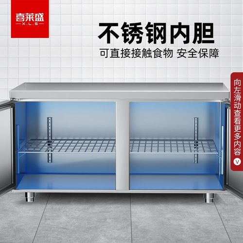 喜萊盛保鮮冷藏工作臺(tái) 廚房高效運(yùn)作的制冷核心